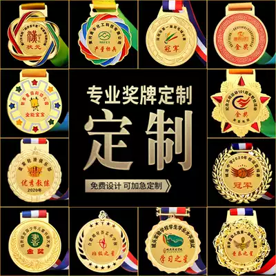 Medal customization Customized student sports meeting metal listing children's kindergarten gold, silver, copper, marathon gold foil medal
