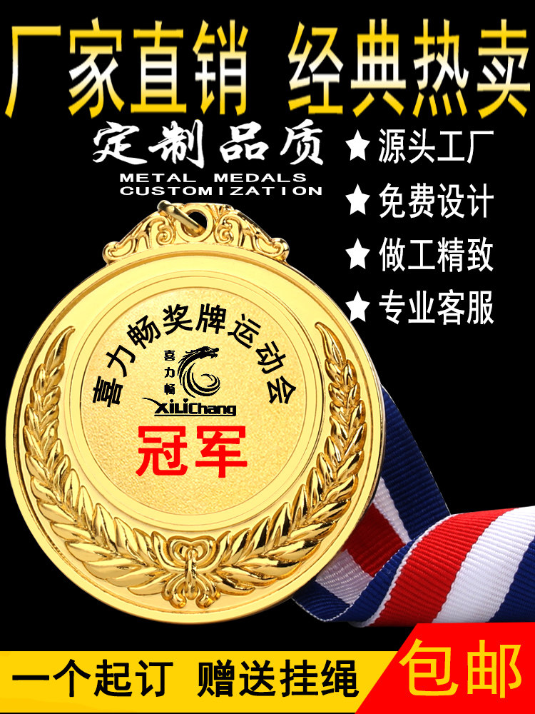 Medal custom-made metal children's Marathon Kindergarten games listing custom-made competition commemorative medal
