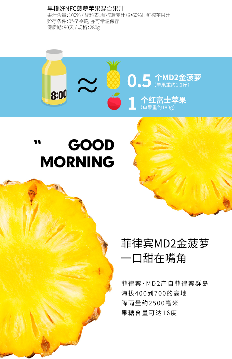 【零度·果坊】早橙好NFC橙汁280ml*8瓶