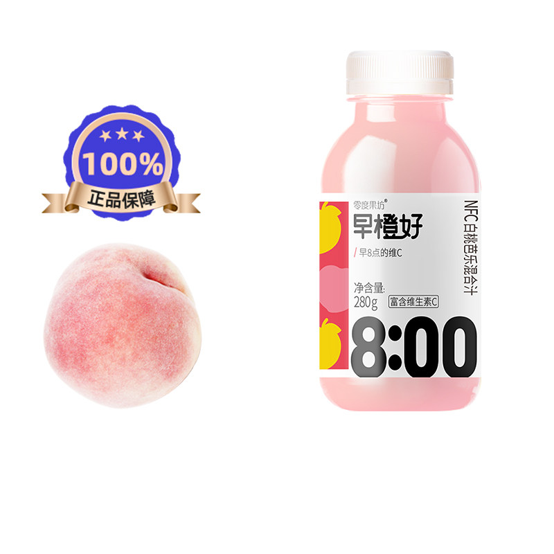 Zheshang Food Zero Degree Fruit Fang Early Orange Good NFC White Peach Bale Juice Rich In Vitamin C Freshly Squeezed Pure Juice 100%