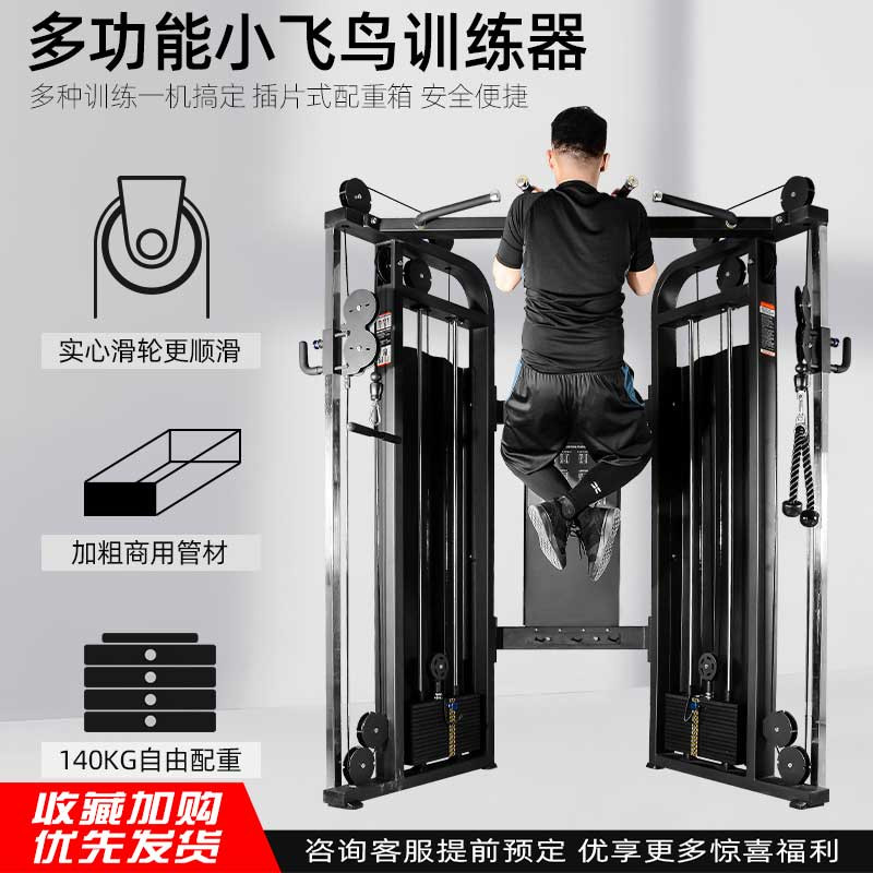 Small Bird Gantry Commercial Gym Special Equipment Large full set of multi-functional comprehensive strength exercise equipment