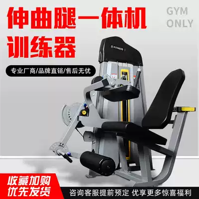 Stretch leg All commercial gym professional equipment full set of leg femoral quadriceps training equipment