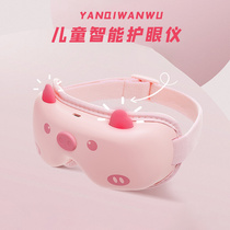 Alp Children Eye Care Instrument Send Kids Soothing Eyes Hot Compress Intelligent Eye Massager Student Gift Gift Box