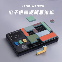 Mr. Shenma electronic jigsaw logic thinking machine adult childrens puzzle game console in order to train brain-burning toys