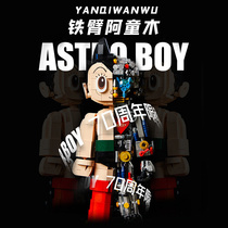 Parquet Iron Arm Astong Wood 70 Anniversary Limited Assembly Building Block Perspective Tide Gameplay Handmade Machine Chia Toy Gift