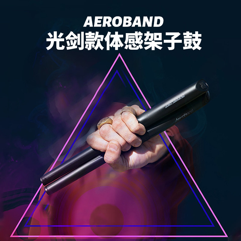 AeroBand Smart Electronic Portable Somatosensory Drum Shining Lightsaber Beginner Air Drumstick