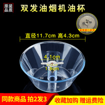 Double licensed smoke oil smoke oil cup plastic oil bowl (round one word card) pick up the oil case Old money accessories