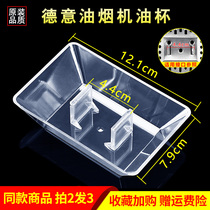 Demeaning Range Hood Oil Cup CXW-200-HT9815 1696 1695 HA2063 2066 OIL TANK OIL TANK