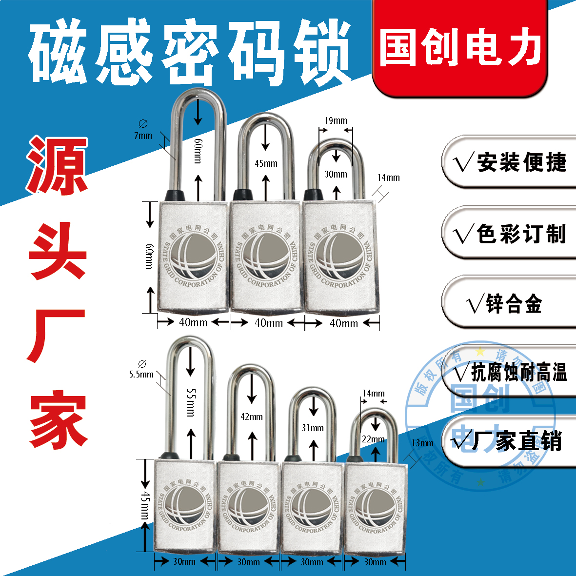 Magnetic sensation coded lock through open magnetic padlock Clenched Magnet Strip Universal Key Waterproof Power Meter Box Lock Metering Box Lock