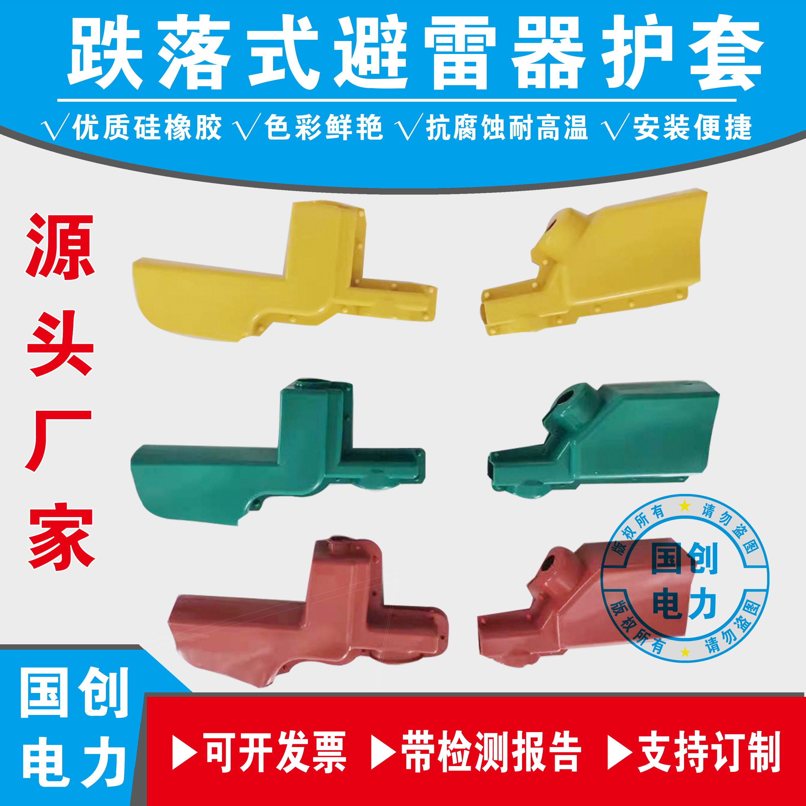 Removable lightning arrester sheath drop type insurance insulation shield silicone rubber insulation fuse sheath