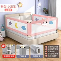 Звезда с розовой скачкой [Бесплатная конструкция кровати+горизонтальный полюс может быть отделен от без барьера в кровати и за ее пределами]