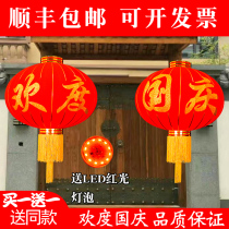 Celebrate the festival Red lantern Large Mid-Autumn Festival National Day decoration Red lantern property enterprise shopping Mall door decoration