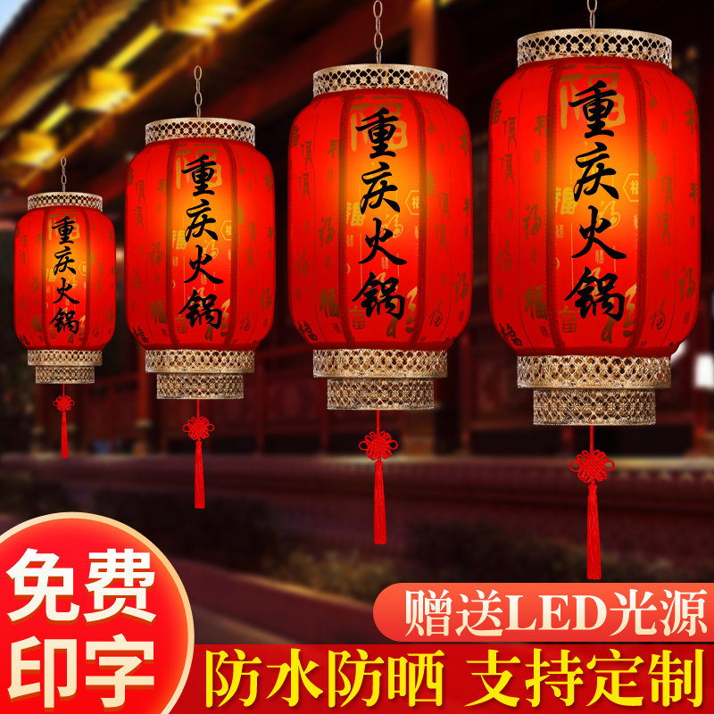 Outdoor waterproof sunscreen Chinese antique sheepskin lantern chandelier Chinese style hotel custom advertising red lantern ornaments