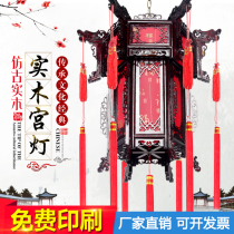 Chinese solid wood rotating hexagonal palace lamp outdoor waterproof Spring Festival Balcony retro Sheepskin Big Red Lantern