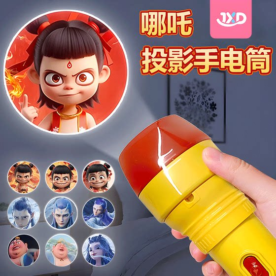 
Nezha Projector Flashlight 25 New Hot Children's Toys Education Early Education Birthday Gift Story Machine Gift Gift