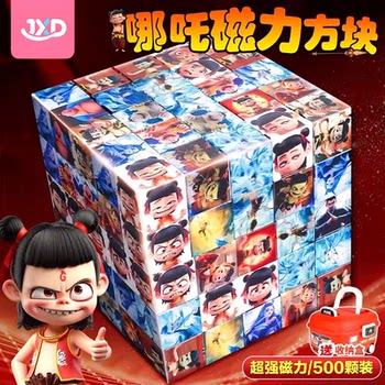 Nezha magnetic square iron building blocks