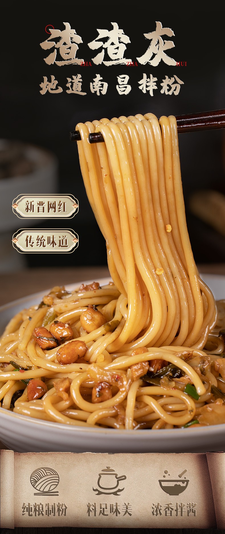 渣渣灰 南昌拌粉 6盒 图1