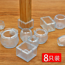 Anti-slip chair foot covers table foot pads table and chair stool foot pads silent wear-resistant stool legs table legs chair leg protective covers