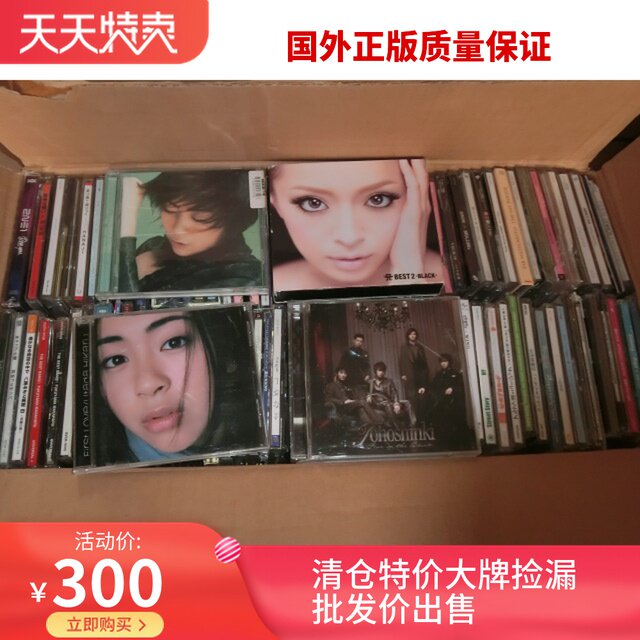 Hamasaki Barn Wood Jumpsuits in Anchamber Nai Meimei Random Hair Medieval groceries One box of the original 100 left and right