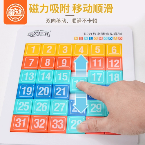 Цифровые пятнашки, скользящая головоломка для школьников, магнитная интеллектуальная интеллектуальная игрушка для обучения математике, Хуарун, три царства