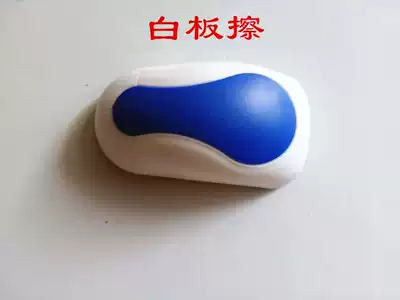 Magnetic whiteboard eraser