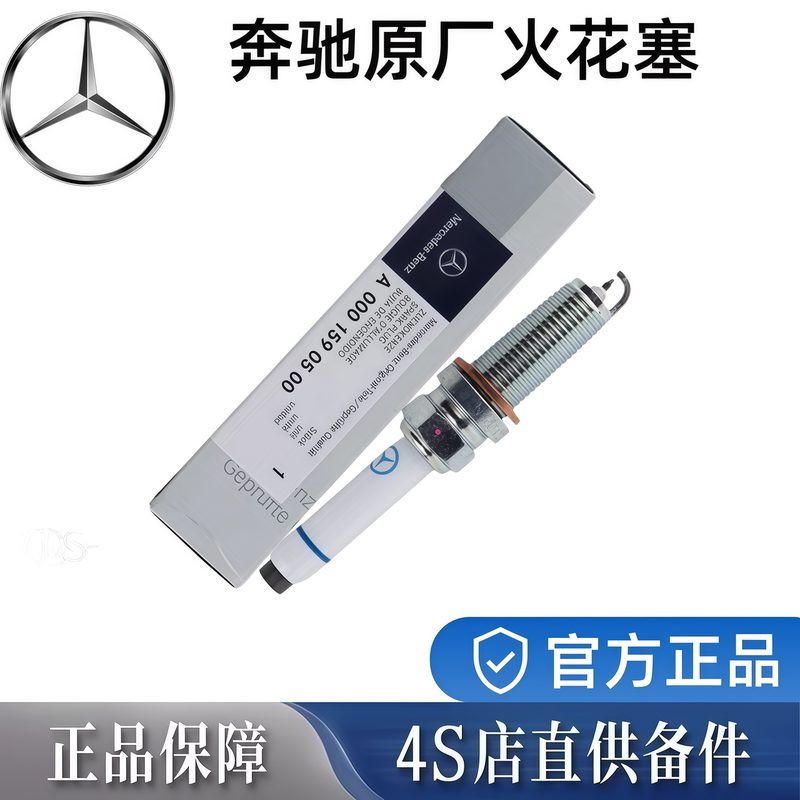 Mercedes-Benz Original Spark Plugs Are Suitable for C260 E300 E260 Glc Glem274 Engines Mercedes-Benz Original Spark Plugs Are Suitable for C260 E300 E260 Glc Glem274 Engines