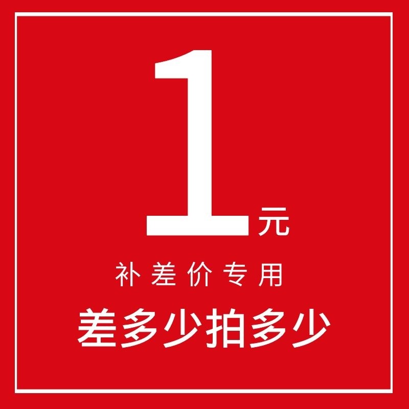 Special sample re-auction link Postage difference Make up the difference In-price special auction How many yuan to make up for how many pieces of 1 yuan