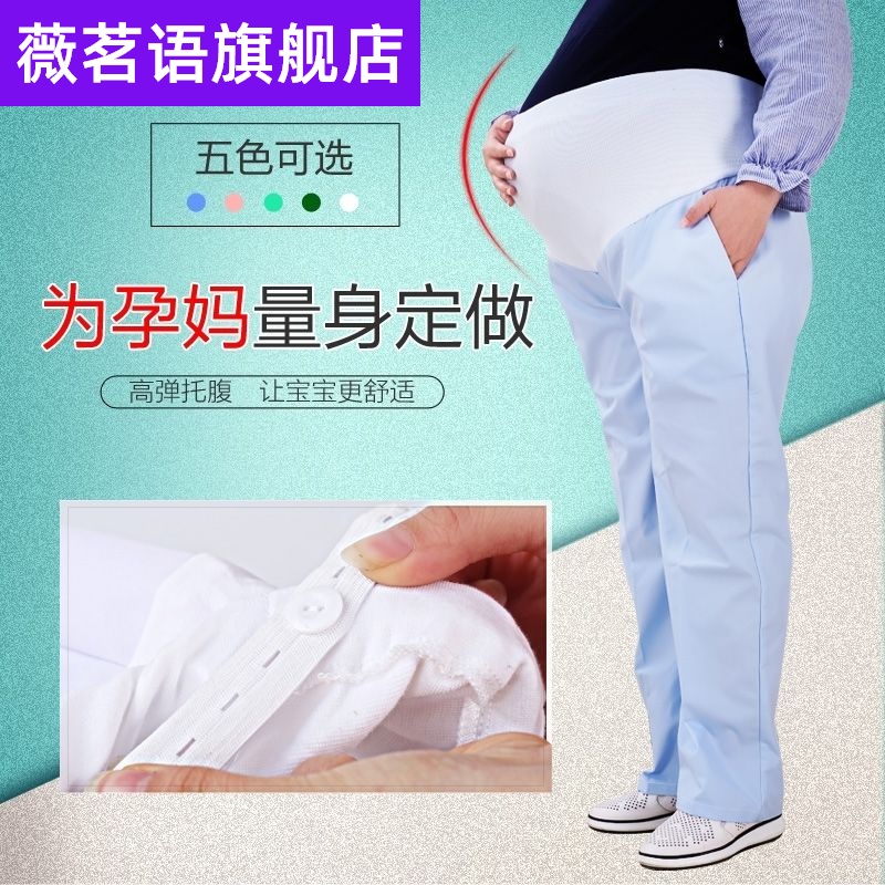  Pregnant woman nurse pants white pink blue light green adjustable aperitoneal pants set up for a larger code