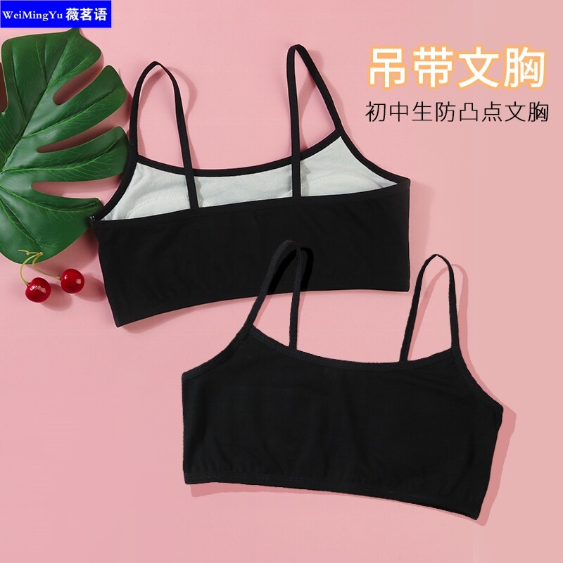  Black harness girl dancing obliteration primary school student in primary school with pure cotton small vest 10-year-old underwear