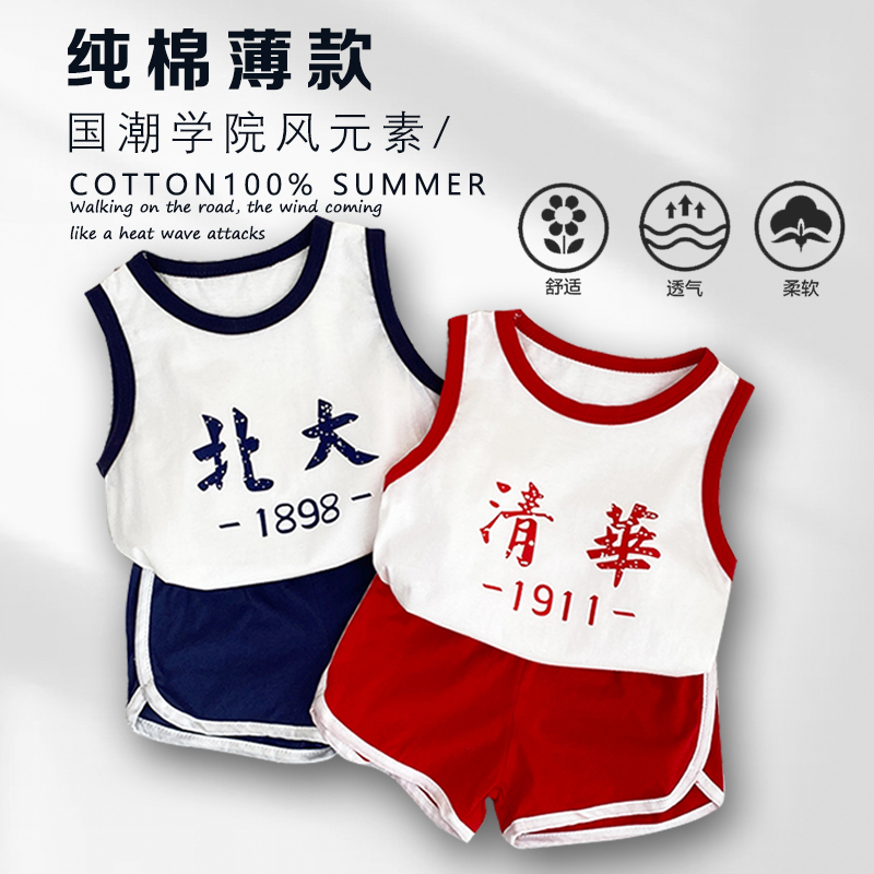 Children's Sleeveless Vest and Short-Sleeve Set, Unisex Baby Chinese Style Academy-Style Shorts, Student Uniform, Tsinghua and Peking University