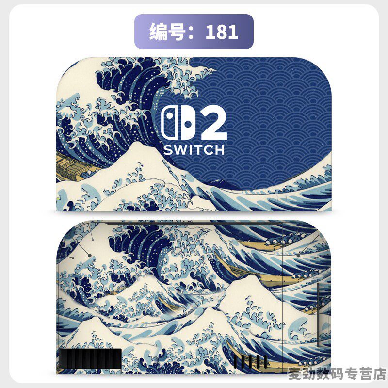 switch主机贴膜 适用任天堂switch2底座全包贴电视盒纸保护贴膜ns2猫爪摇杆帽保护套水晶壳钢化膜配件彩壳手柄贴