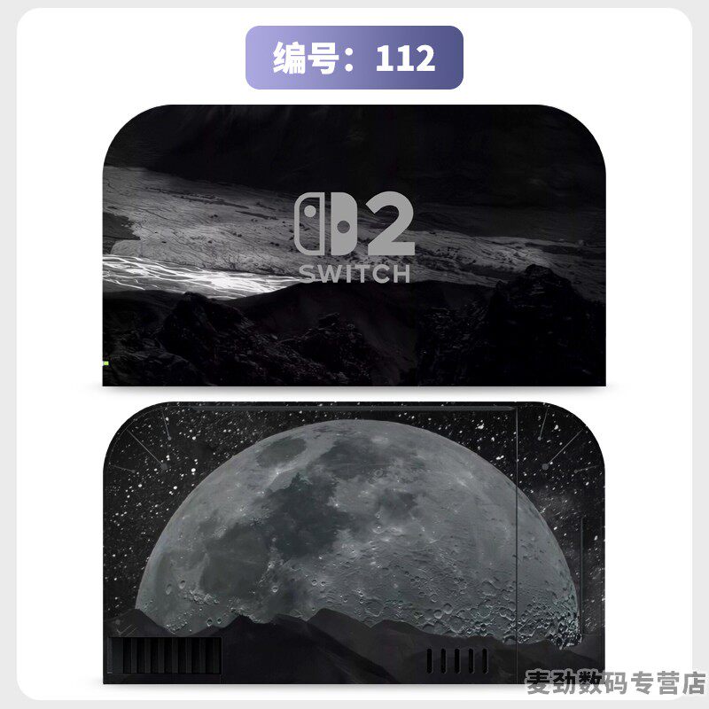 switch主机贴膜 适用任天堂switch2底座全包贴电视盒纸保护贴膜ns2猫爪摇杆帽保护套水晶壳钢化膜配件彩壳手柄贴