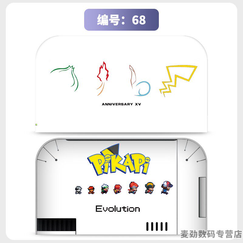 switch主机贴膜 适用任天堂switch2底座全包贴电视盒纸保护贴膜ns2猫爪摇杆帽保护套水晶壳钢化膜配件彩壳手柄贴