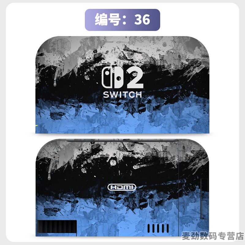 switch主机贴膜 适用任天堂switch2底座全包贴电视盒纸保护贴膜ns2猫爪摇杆帽保护套水晶壳钢化膜配件彩壳手柄贴
