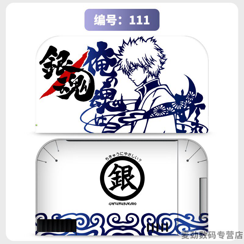 switch主机贴膜 适用任天堂switch2底座全包贴电视盒纸保护贴膜ns2猫爪摇杆帽保护套水晶壳钢化膜配件彩壳手柄贴