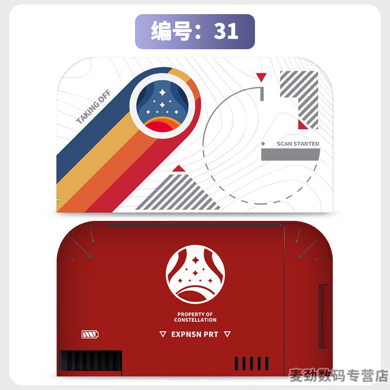 switch主机贴膜 适用任天堂switch2底座全包贴电视盒纸保护贴膜ns2猫爪摇杆帽保护套水晶壳钢化膜配件彩壳手柄贴