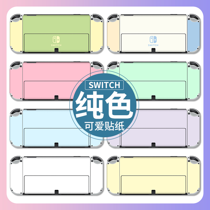 Suitable for Nintendo Switch Oled Stickers, Switch Solid Color Gradient Film, Battery Life Version, Custom Skin, Ns Skin Suitable for Nintendo Switch Oled Stickers, Switch Solid Color Gradient Film, Battery Life Version, Custom Skin, Ns Skin