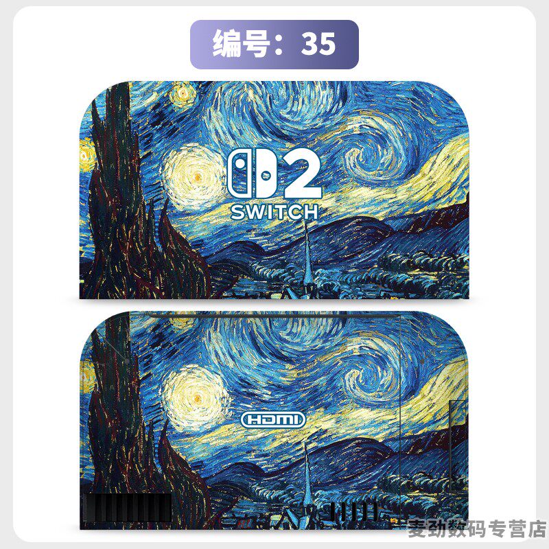 switch主机贴膜 适用任天堂switch2底座全包贴电视盒纸保护贴膜ns2猫爪摇杆帽保护套水晶壳钢化膜配件彩壳手柄贴