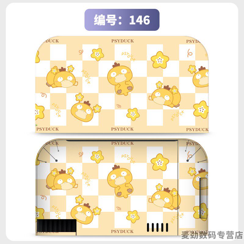 switch主机贴膜 适用任天堂switch2底座全包贴电视盒纸保护贴膜ns2猫爪摇杆帽保护套水晶壳钢化膜配件彩壳手柄贴