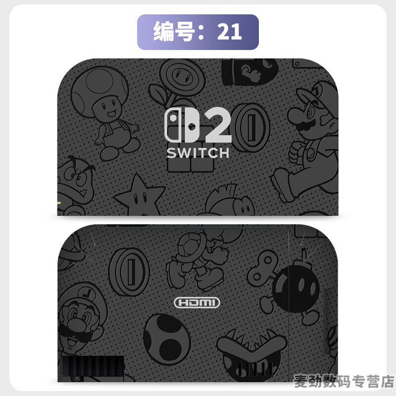 switch主机贴膜 适用任天堂switch2底座全包贴电视盒纸保护贴膜ns2猫爪摇杆帽保护套水晶壳钢化膜配件彩壳手柄贴