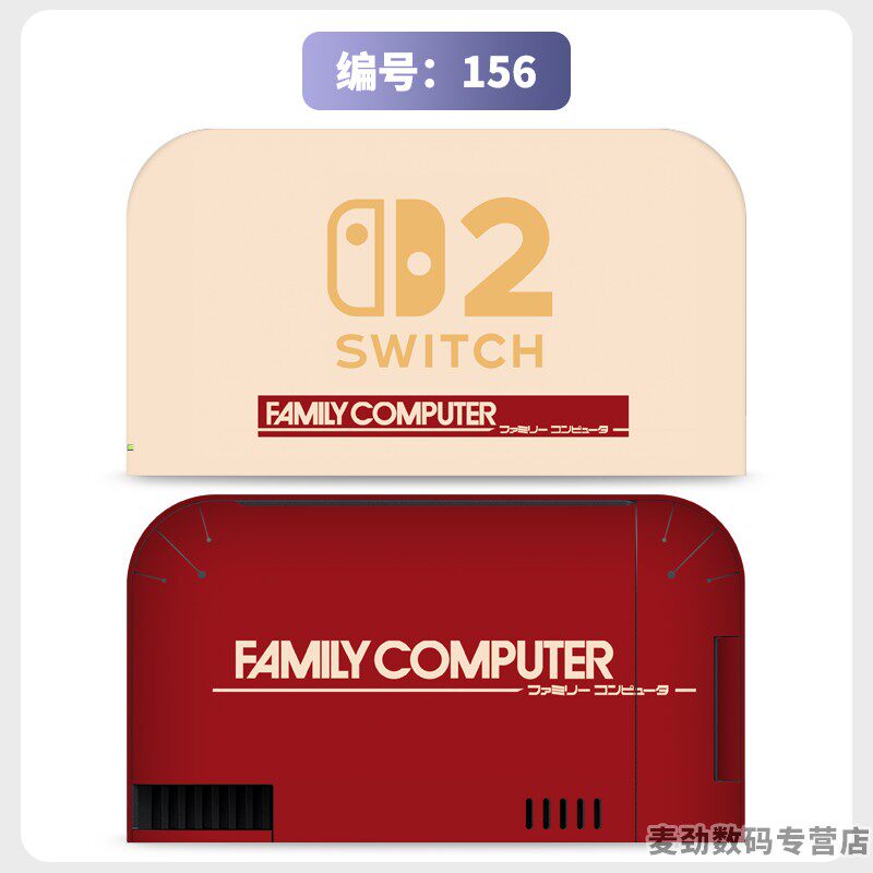 switch主机贴膜 适用任天堂switch2底座全包贴电视盒纸保护贴膜ns2猫爪摇杆帽保护套水晶壳钢化膜配件彩壳手柄贴