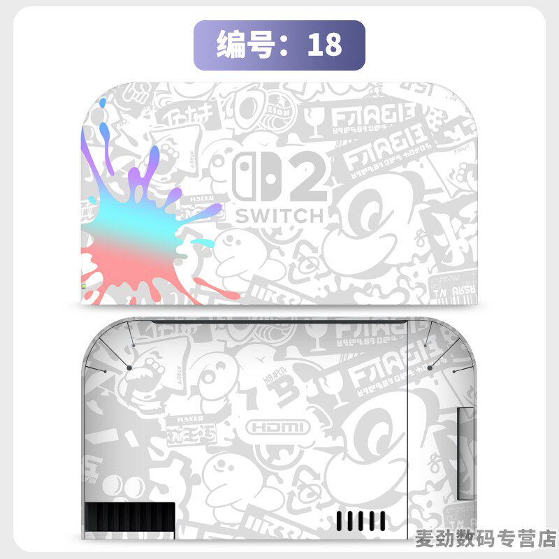 switch主机贴膜 适用任天堂switch2底座全包贴电视盒纸保护贴膜ns2猫爪摇杆帽保护套水晶壳钢化膜配件彩壳手柄贴