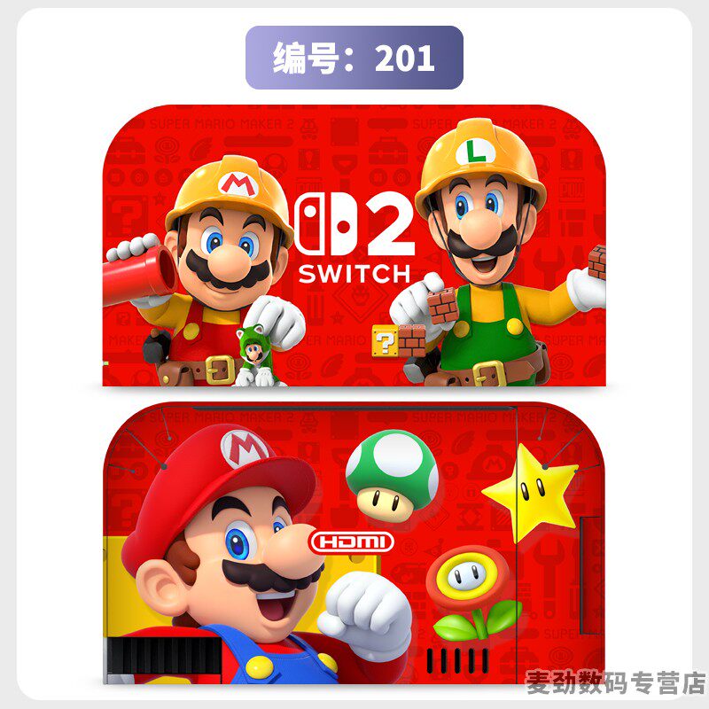 switch主机贴膜 适用任天堂switch2底座全包贴电视盒纸保护贴膜ns2猫爪摇杆帽保护套水晶壳钢化膜配件彩壳手柄贴