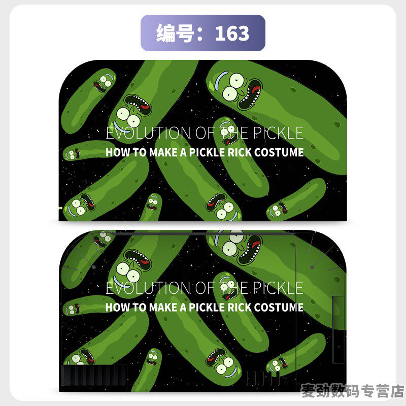 switch主机贴膜 适用任天堂switch2底座全包贴电视盒纸保护贴膜ns2猫爪摇杆帽保护套水晶壳钢化膜配件彩壳手柄贴