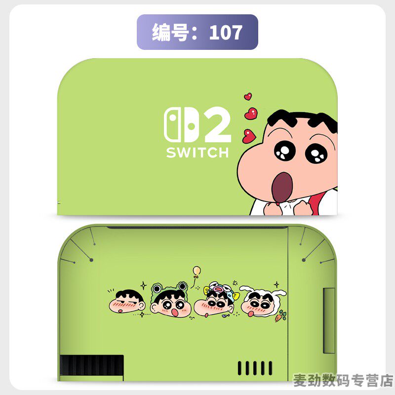 switch主机贴膜 适用任天堂switch2底座全包贴电视盒纸保护贴膜ns2猫爪摇杆帽保护套水晶壳钢化膜配件彩壳手柄贴