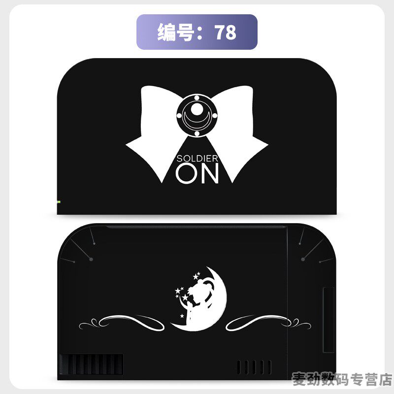 switch主机贴膜 适用任天堂switch2底座全包贴电视盒纸保护贴膜ns2猫爪摇杆帽保护套水晶壳钢化膜配件彩壳手柄贴