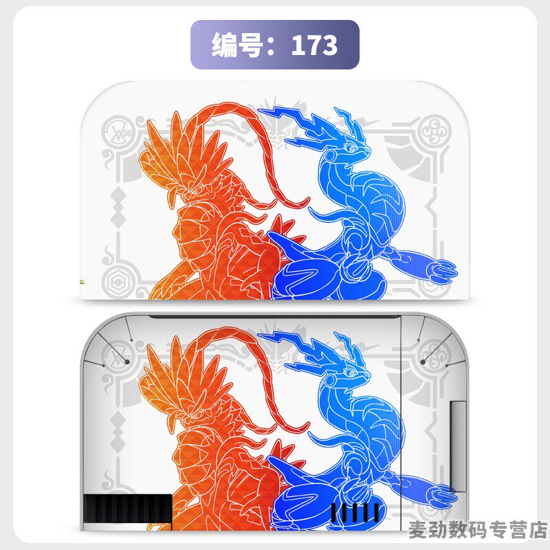 switch主机贴膜 适用任天堂switch2底座全包贴电视盒纸保护贴膜ns2猫爪摇杆帽保护套水晶壳钢化膜配件彩壳手柄贴