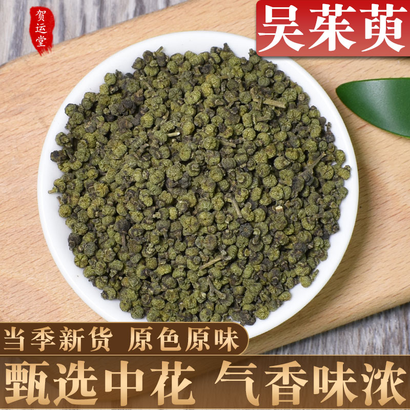 Chinese cornel Chinese herbal medicine 100 g cornel soup Cornel powder foot paste Non-special grade cornel cornel taro