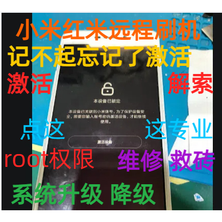 Xiaomi 98 Unlock 10 K40 4 9A 10X Redmi Note 11 12X Upgrade/Downgrade 10S Tablet 5Pro 6