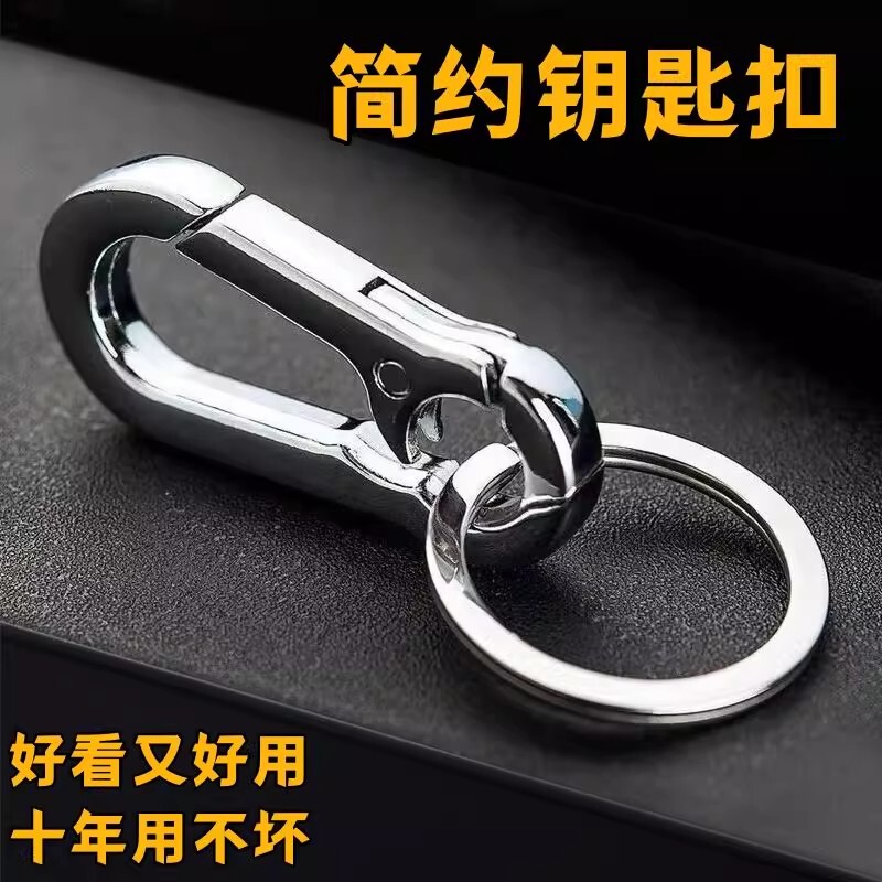 Metal Keychain Pendant for Men, Creative Waist-Hanging Simple Keychain, Key Ring Accessory, Gift, Anti-Lost